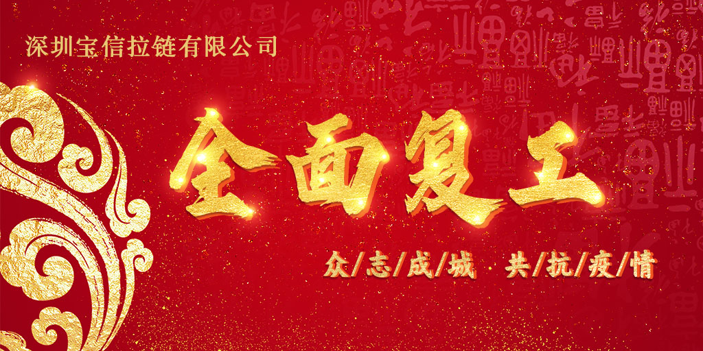 ayx爱游戏下载:拉链英语是什么